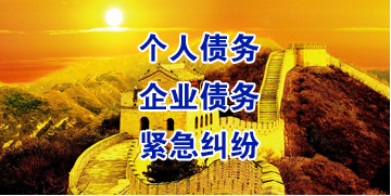 宿迁要账公司