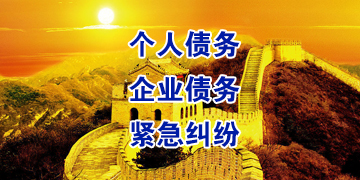 宿迁追债公司